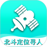 北斗定位寻人免费版