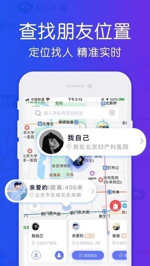 友寻定位1