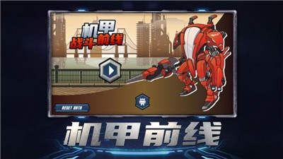机甲战斗前线0