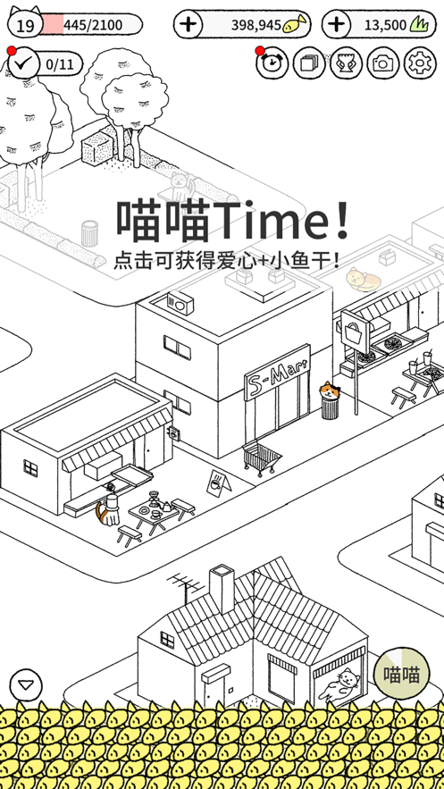 猫咪真的很可爱隐藏动物2