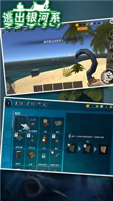 逃出银河系木筏荒岛求生2