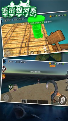 逃出银河系木筏荒岛求生4