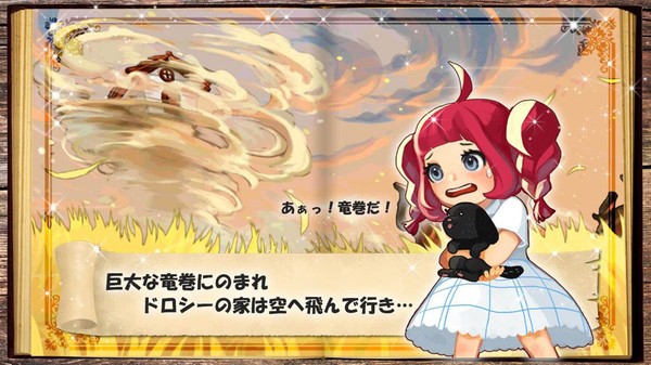 黄金之路绿野仙踪1