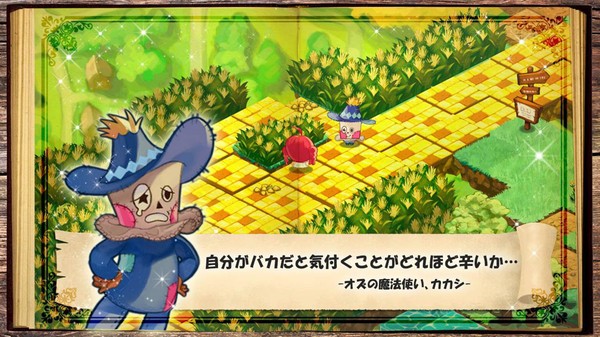 黄金之路绿野仙踪2