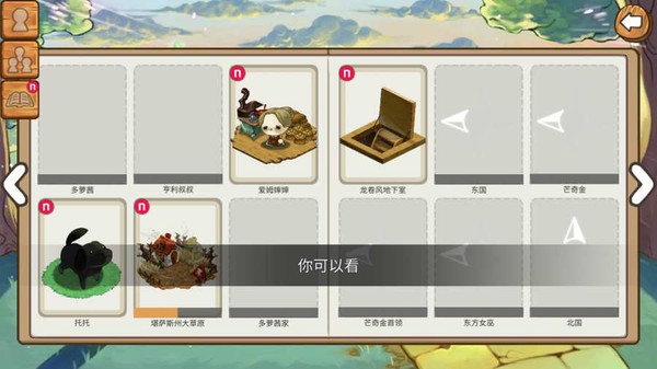 黄金之路绿野仙踪4