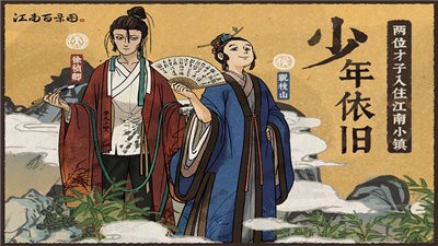 江南百景图1.3.11