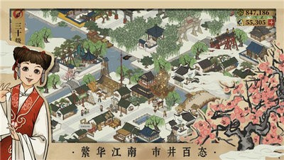 江南百景图1.3.12