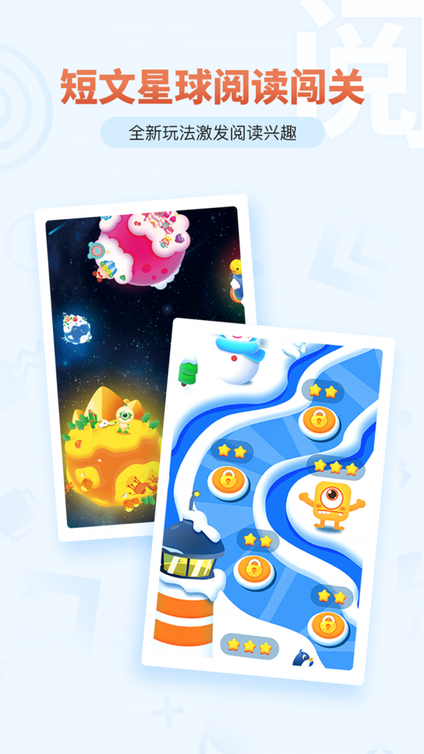 考拉阅读学生端3