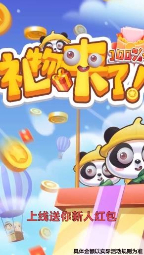 礼物来啦0