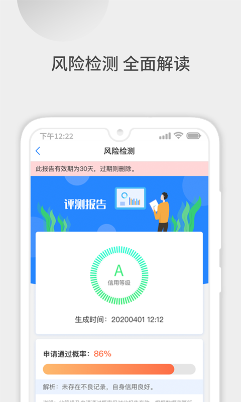 51征信查询3
