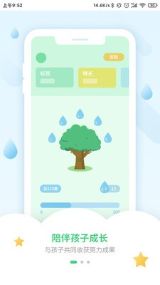 优树家长 优树家长