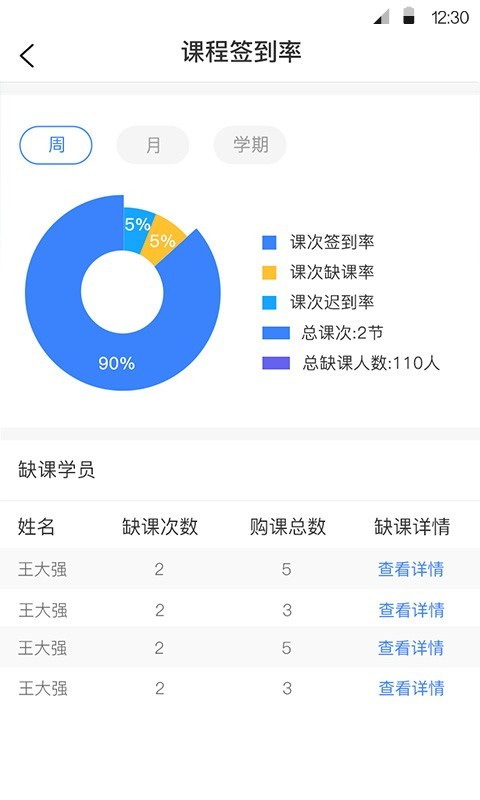 方威课堂教师端3