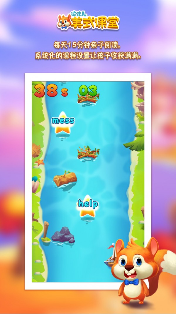 读伴儿美式课堂2