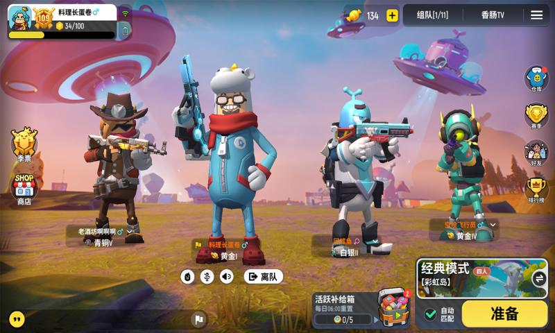 香肠派对先行服9.82