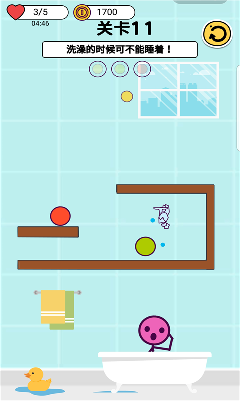 火柴人之瞅你咋滴1