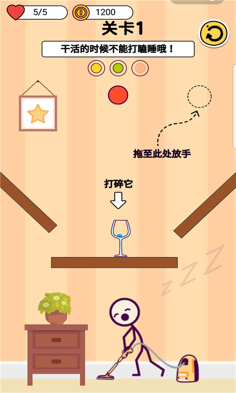 火柴人之瞅你咋滴2