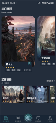 犯罪大师木兰逐虹0