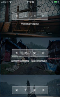 犯罪大师花木兰1