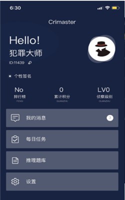 犯罪大师花木兰2