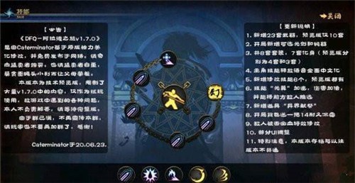 阿拉德之旅魔改版3