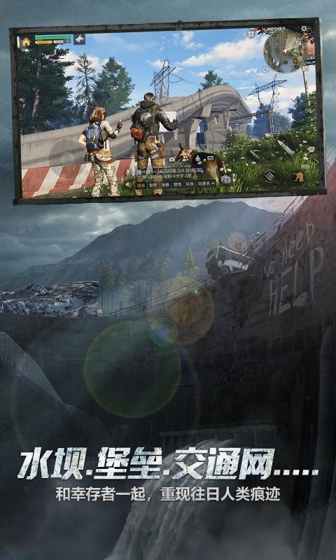 明日之后1.0.1751