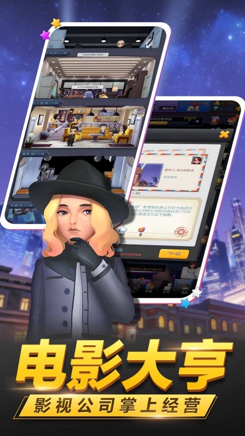 票房大卖王3d版0