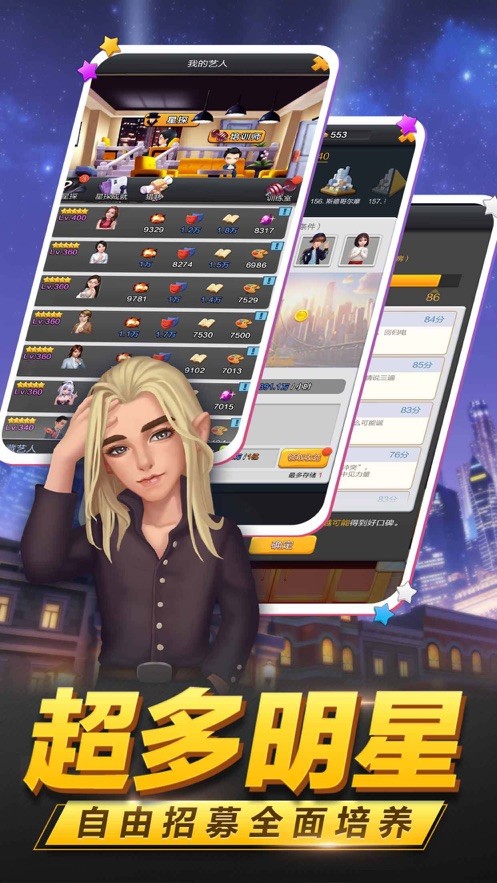 票房大卖王3d版1