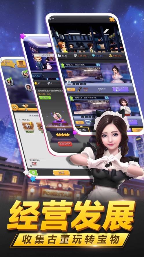 票房大卖王3d版3