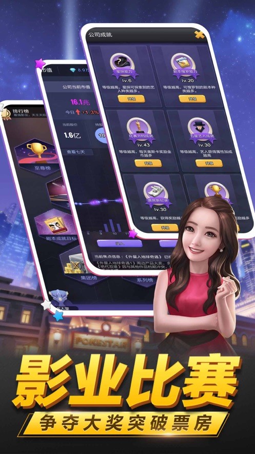 票房大卖王3d版4