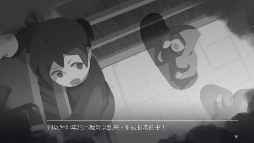 灵魂之桥前传追忆6