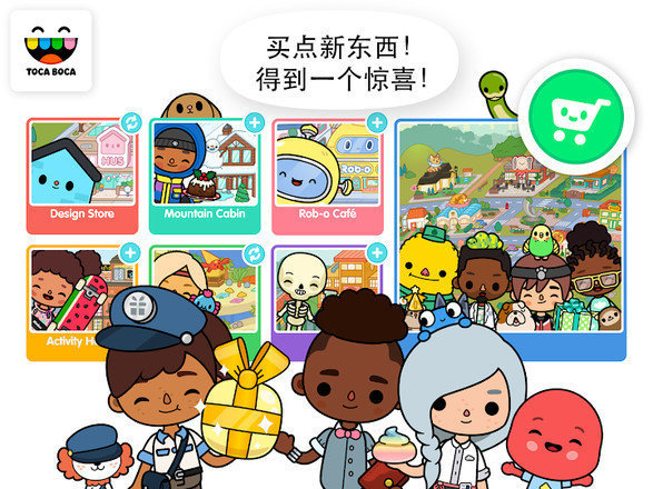 托卡生活世界圣诞版