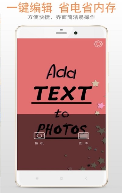 图片加文字大师1