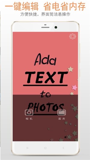 图片加文字大师