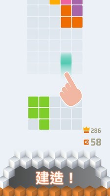 方块叠塔2