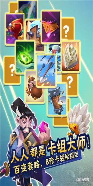 挑斗三国九游版3