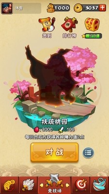 挑斗三国百度版1