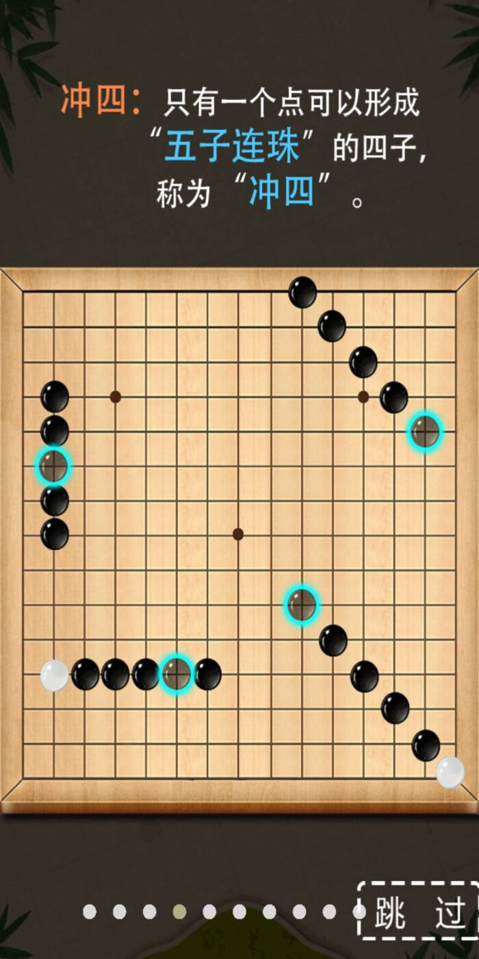 终极五子棋0