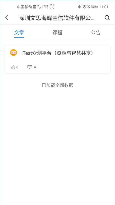 iTest众测1