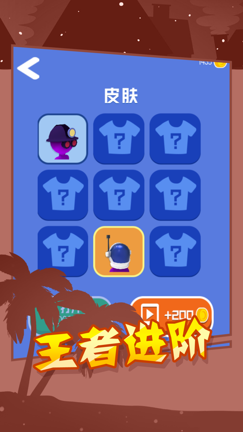 我的勇者向前冲2