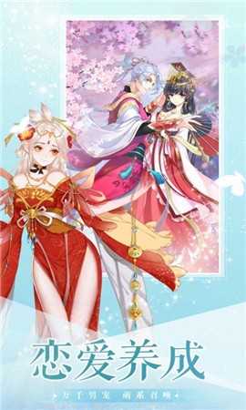 全民恋爱之女皇陛下0