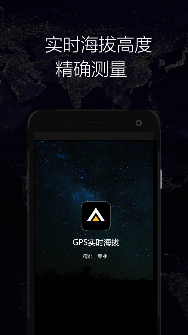 gps实时海拔卫星地图0