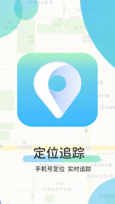 方位手机定位找人0