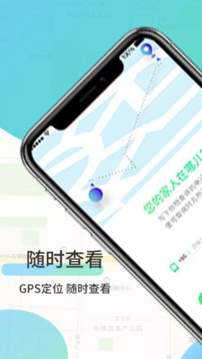 方位手机定位找人1