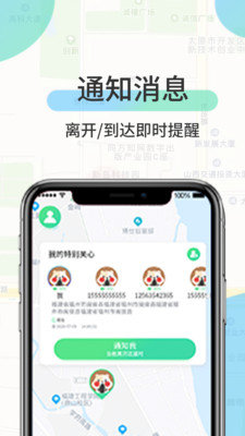 方位手机定位找人4