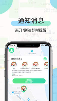 方位手机定位找人
