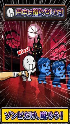 脚踢僵尸中文版1