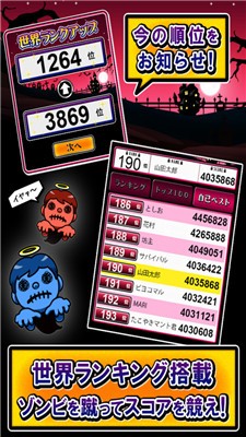 脚踢僵尸中文版4