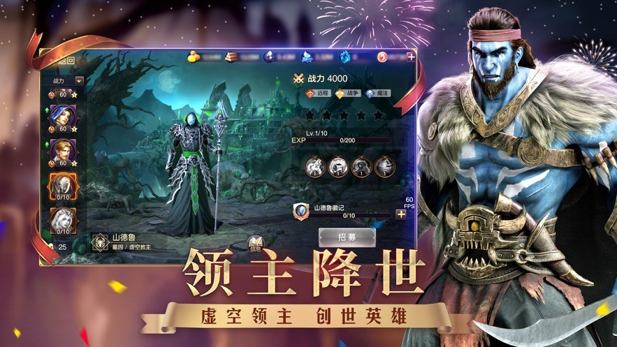 魔法门之英雄无敌王朝ios版1