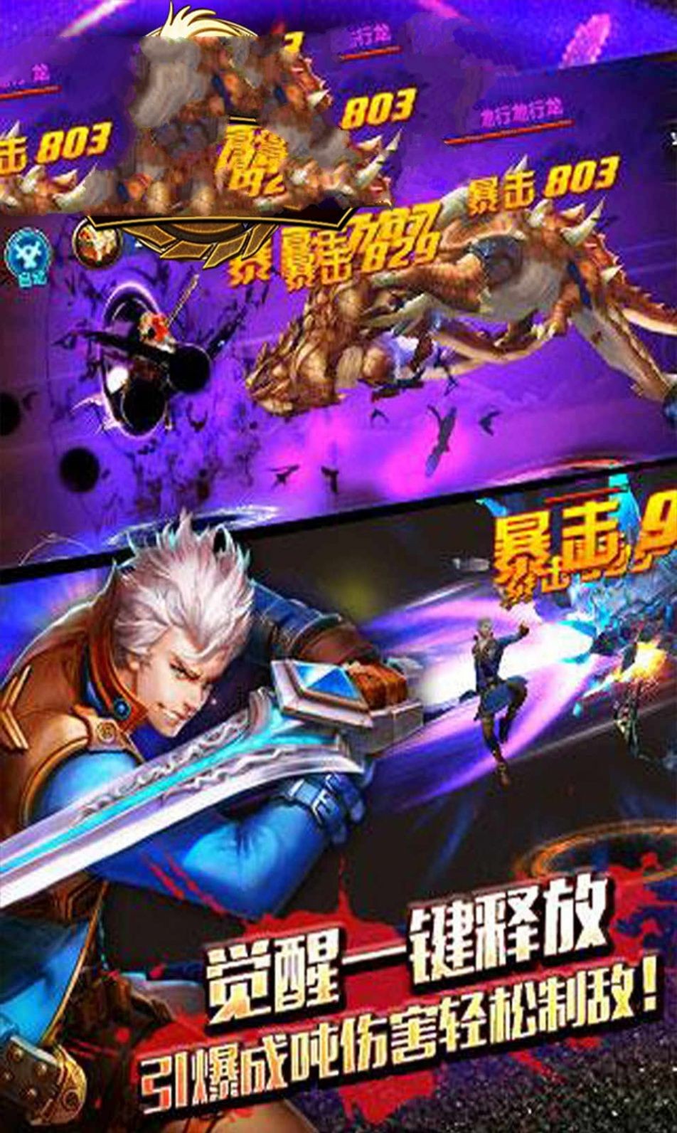 猎人地下城与勇士2