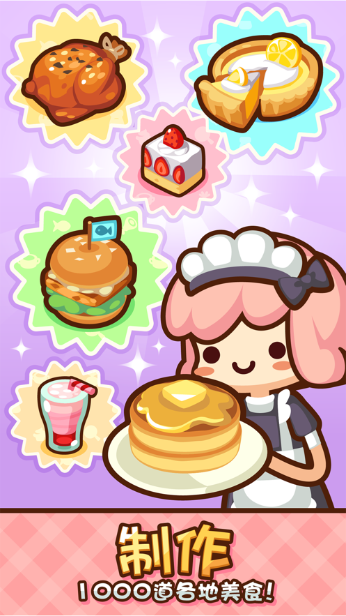 美食小厨神1